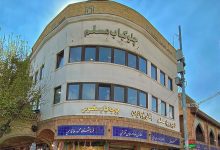 چلوکبابی مسلم تهران