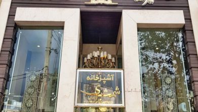 چلو کبابی شمشیری تهران