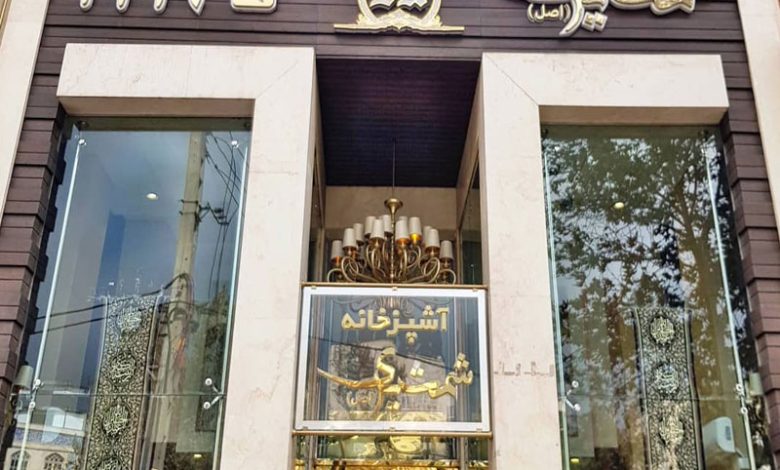 چلو کبابی شمشیری تهران