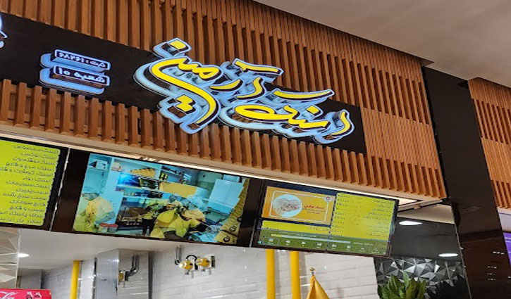 اسنک آرمین تهران