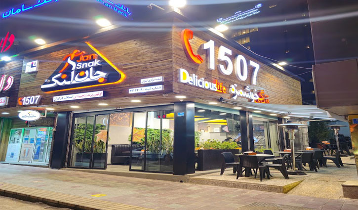 جان اسنک تهران