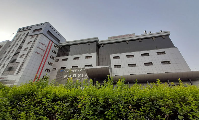 بیمارستان پارسیان تهران