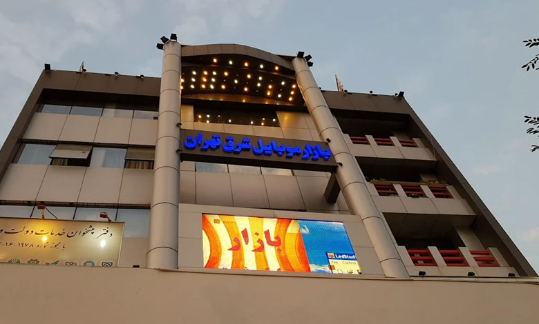 بازار موبایل شرق تهران