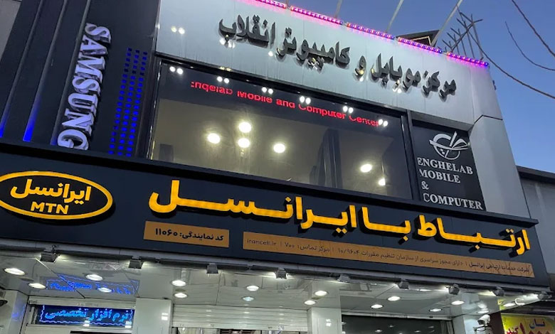 بازار موبایل انقلاب تهران