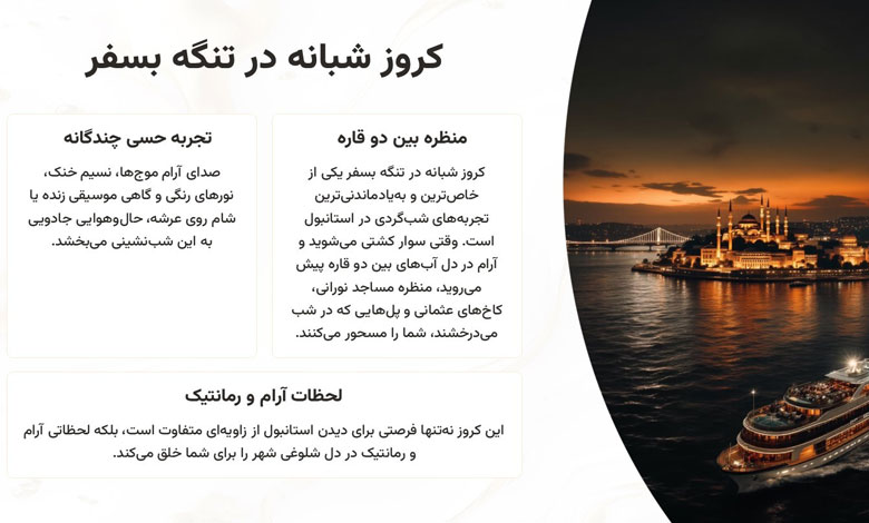 اسکله امینونو