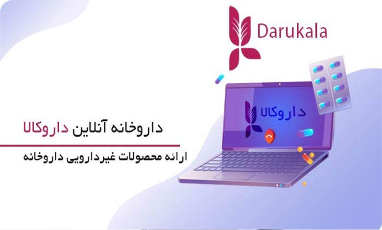 داروخانه آنلاین داروکالا تهران