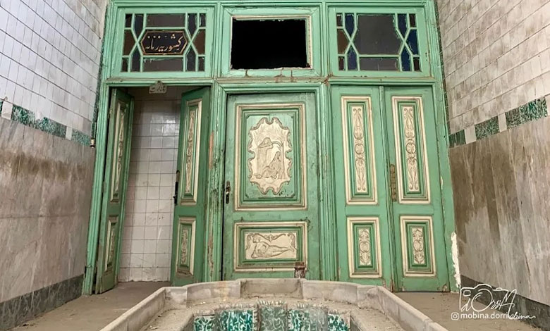 حمام کشوریه تهران