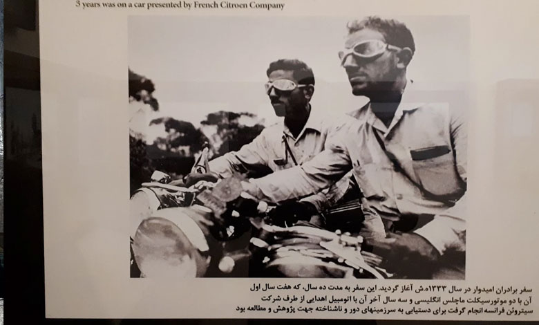 تاریخچه برادران امیدوار