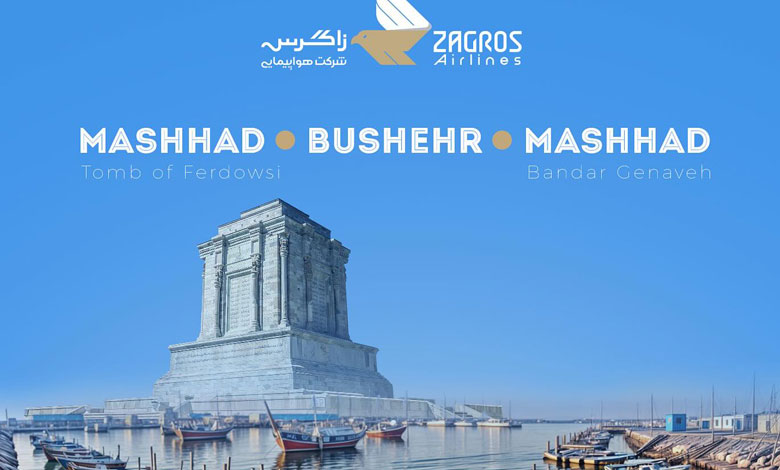 پروازهای داخلی هواپیمایی زاگرس