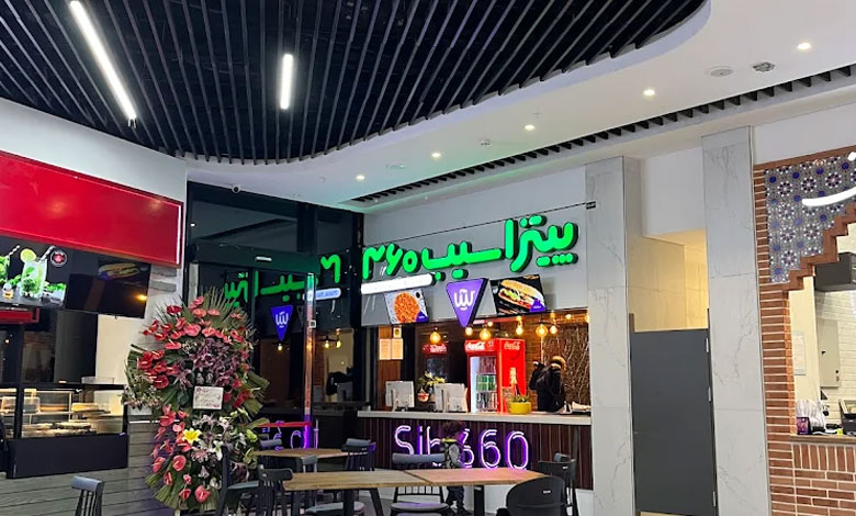 پیتزا 360 نیایش مال