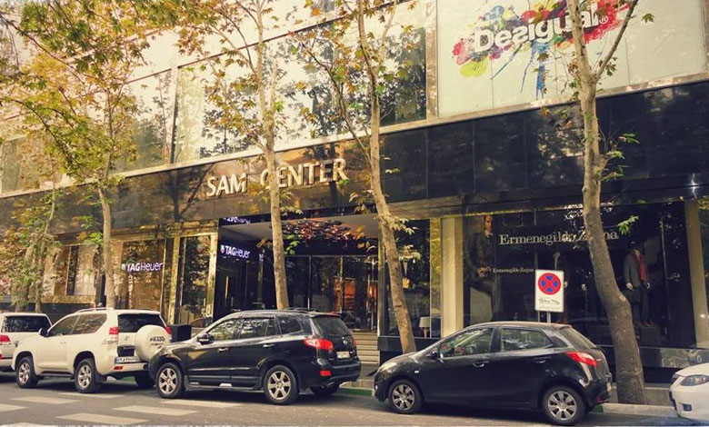 مرکز خرید سام سنتر تهران