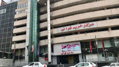 مرکز خرید تهرانی