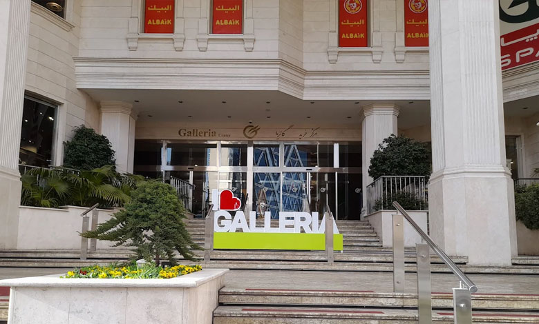 ورودی مرکز خرید گالریا تهران