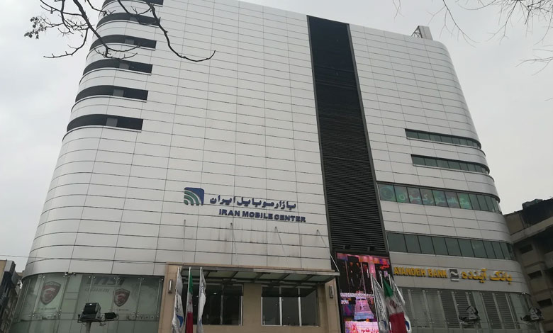 ساختمان بازار موبایل ایران