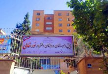 مدرسه نور تعالی
