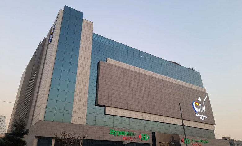 ساختمان کوروش مال تهران