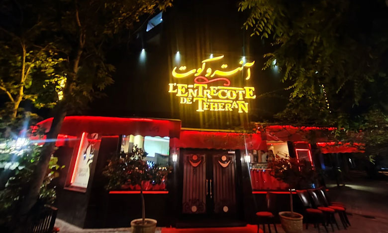 رستوران فرانسوی آنتروکوت تهران