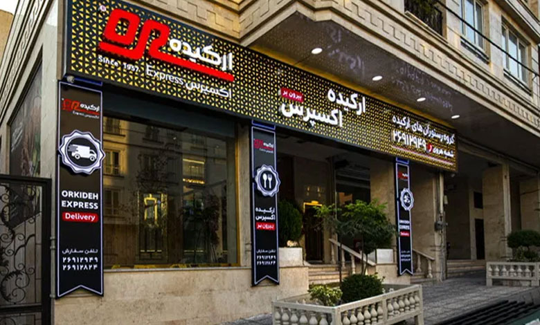 رستوران ارکیده اکسپرس هروی