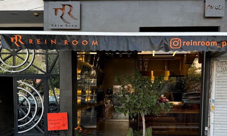 رستوران رین روم فردوسی تهران