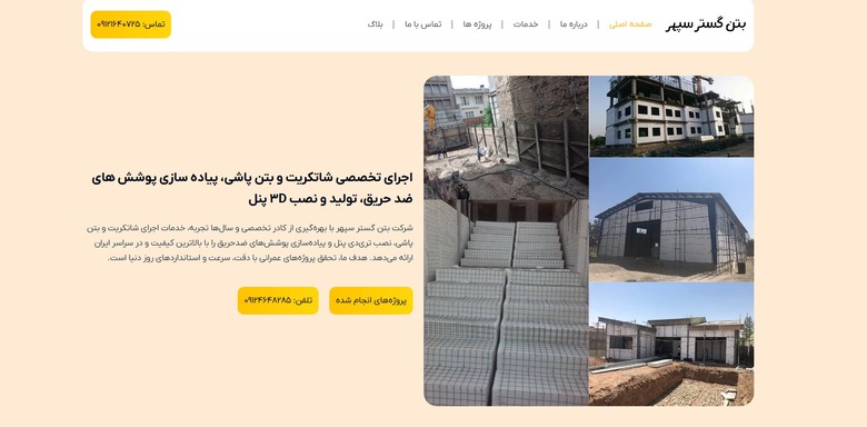 شرکت دیا پانل