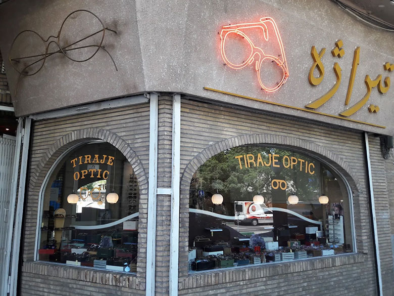 عینک تیراژه تهران