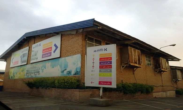 بازار مبل خاوران تهران