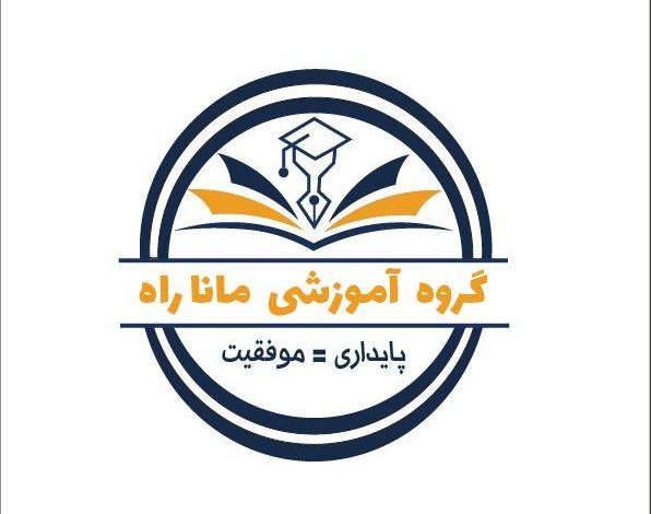 لوگوی مانا راه