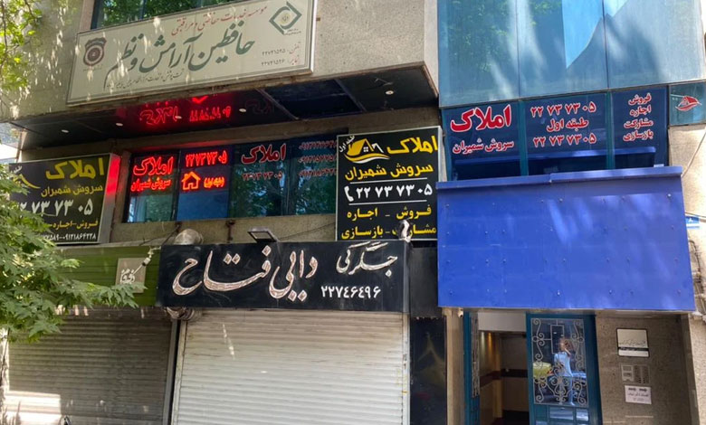 املاک سروش تهران