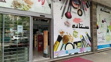 فروشگاه آرایشی بهداشتی ستاره تهران