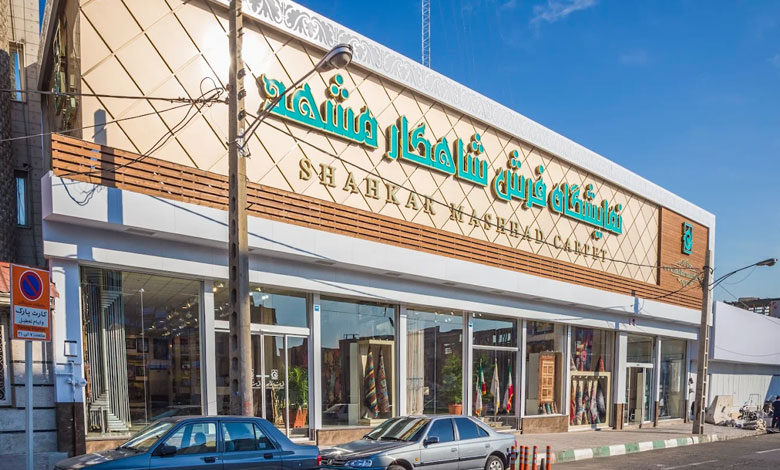 شاهکار مشهد تهران