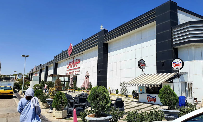 شهر فرش – شعبه مرکزی تهران