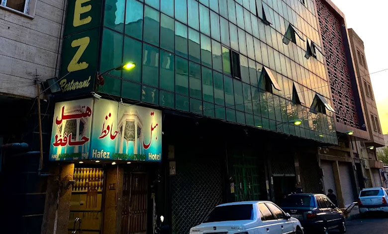 هتل حافظ تهران