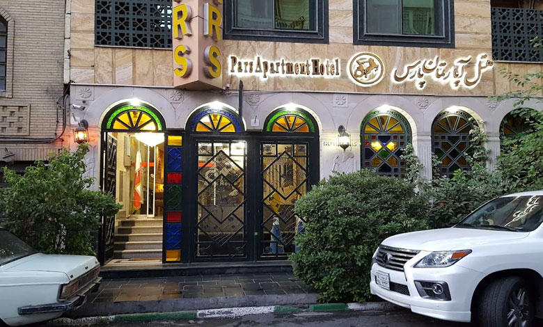 هتل آپارتمان پارس تهران
