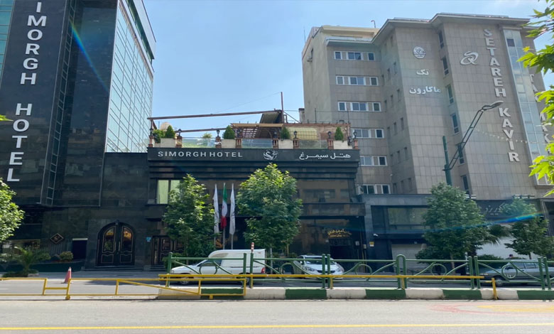 هتل سیمرغ تهران