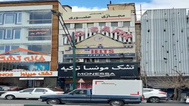 موسسه زبان سفیر گفتمان تهران