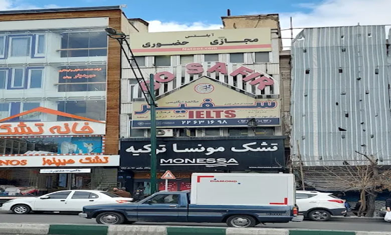 موسسه زبان سفیر گفتمان تهران