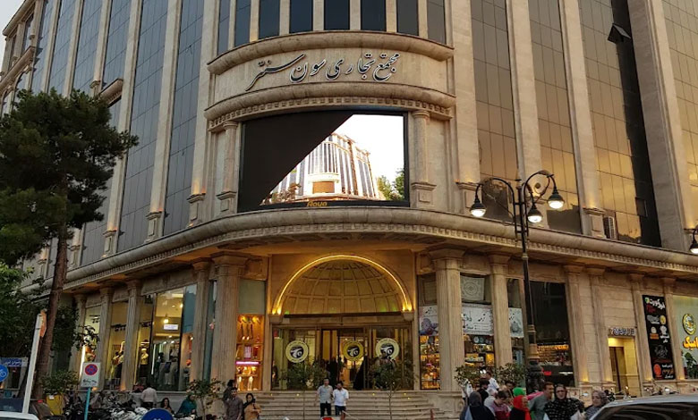 مجتمع سونسنتر تهران