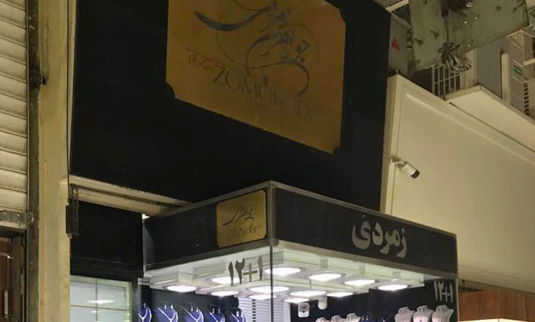 گالری زمردی (اصالت و قدمت)