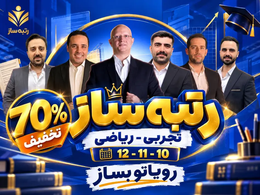 دبیران فیزیک