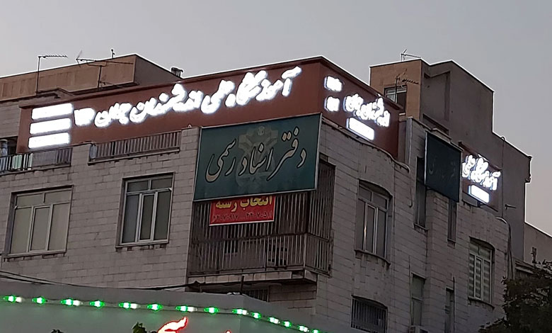 آموزشگاه اندیشمندان جوان (جنت‌آباد)