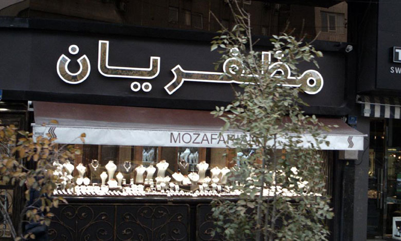 طلافروشیهای خیابان کریمخان زند