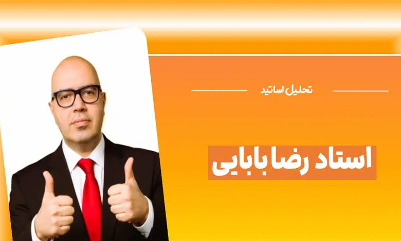 دکتر رضا بابایی (موسسه تاملند)