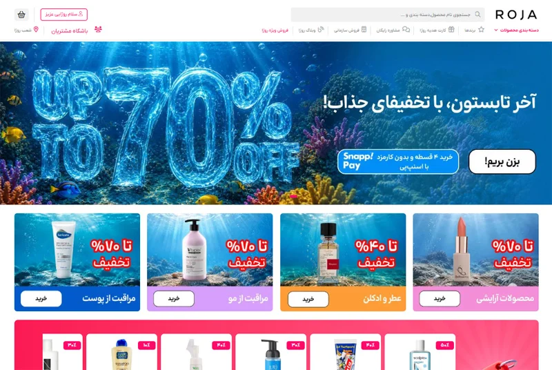 روژا شاپ